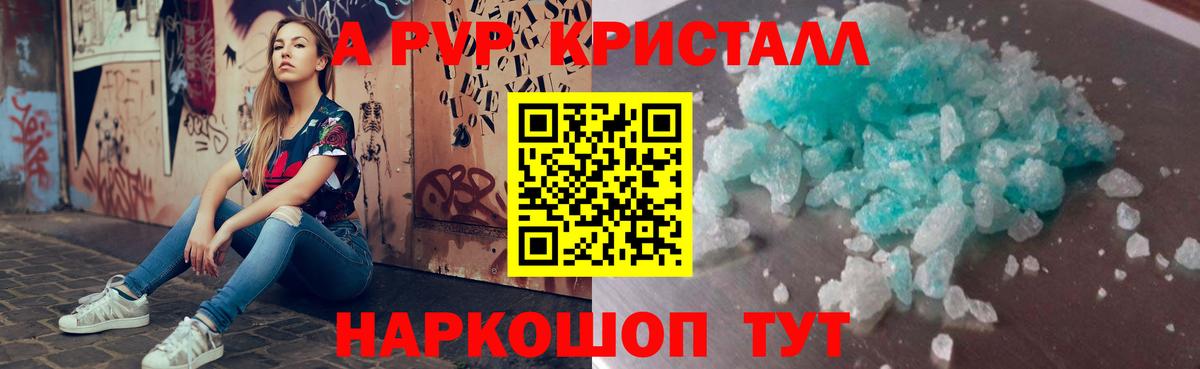 Альфа ПВП VHQ  A-PVP  Можга  Вход с VPN  A PVP мука 