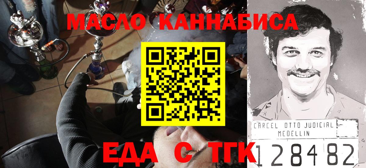 Cannafood марихуана  Вход с VPN  Можга 