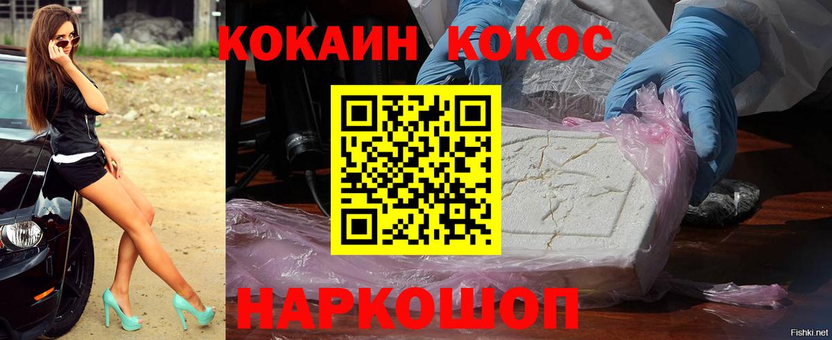 Можга  Кокаин Columbia  КОКАИН  Вход с VPN 