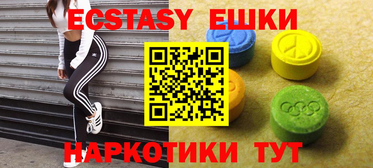 Ecstasy ешки  Вход с VPN  Можга 