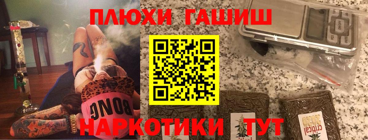 Гашиш хэш  Вход с VPN  Можга 