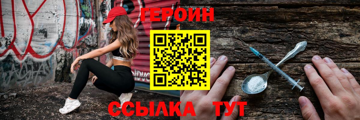 ГЕРОИН гречка Можга