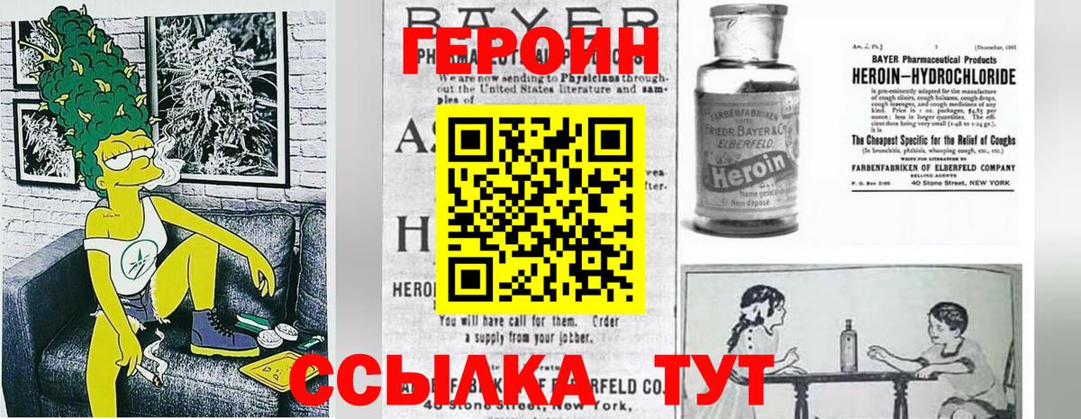 Героин Афган  Вход с VPN  ГЕРОИН  Можга 