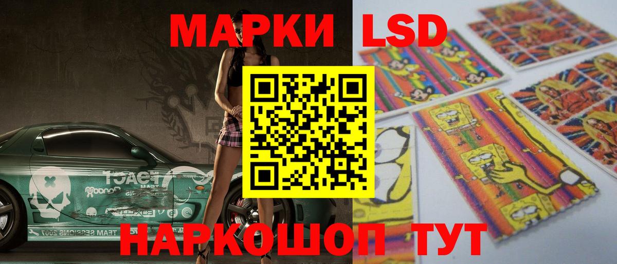 LSD-25 экстази кислота Можга