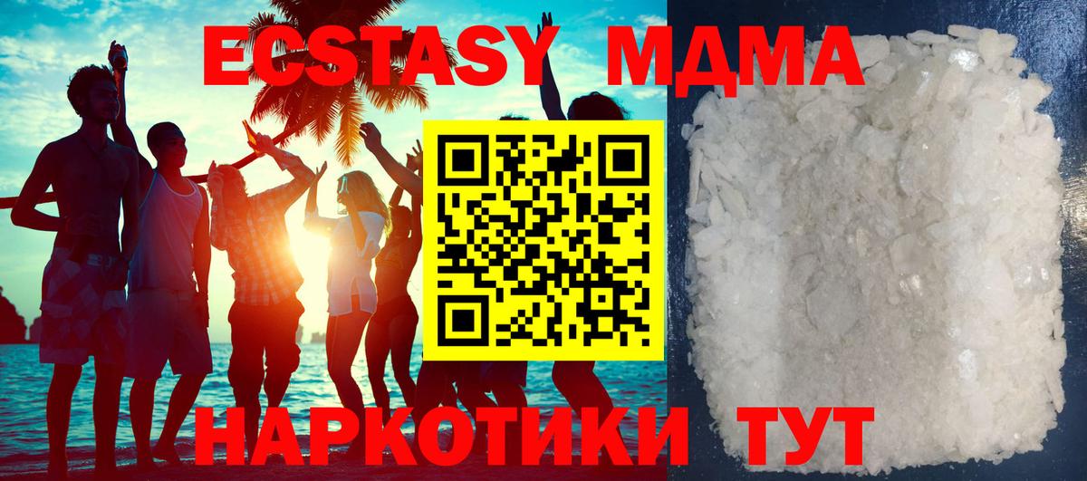 Можга  МДМА VHQ  МДМА  Вход с VPN 