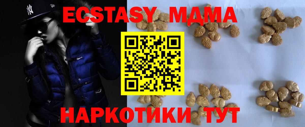 МДМА кристаллы Можга
