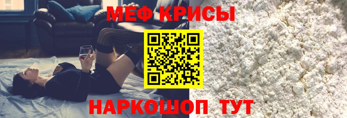 МЯУ-МЯУ  Мефедрон  Можга  Вход с VPN  купить закладку  МЯУ-МЯУ кристаллы 