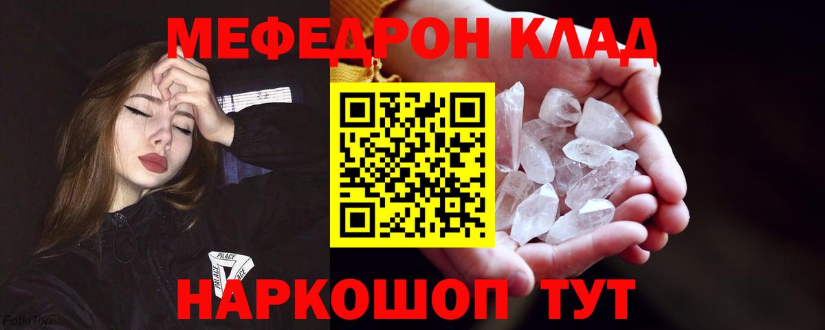 Меф мука Можга