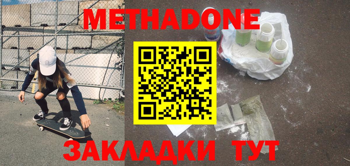 Можга  Метадон VHQ  ссылка на мегу зеркало  Вход с VPN 