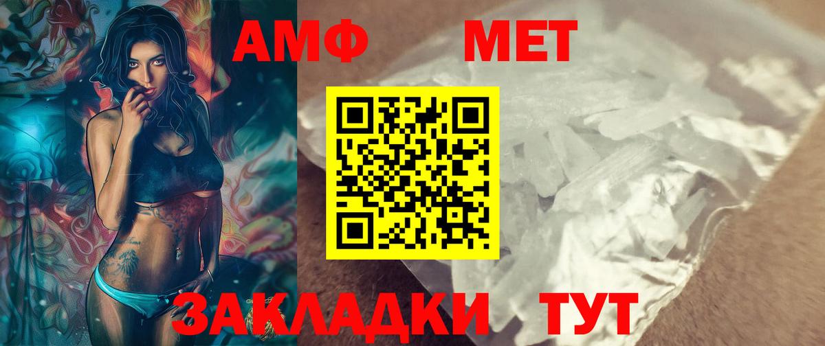МЕТАМФЕТАМИН  Метамфетамин кристалл  Вход с VPN  Можга  Метамфетамин кристалл 