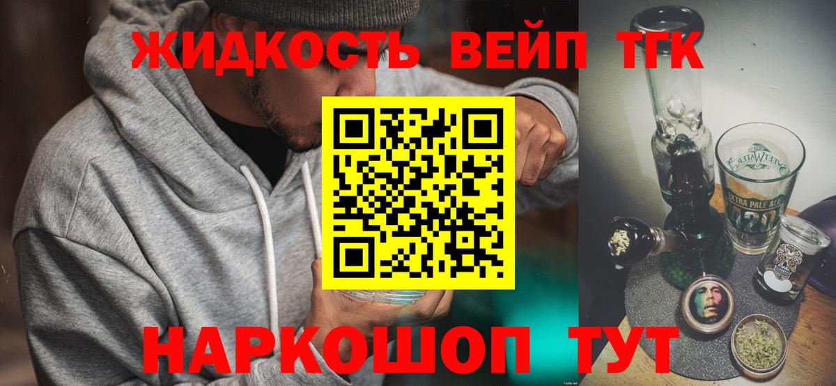 ТГК гашишное масло  ТГК вейп с тгк  Вход с VPN  Можга 